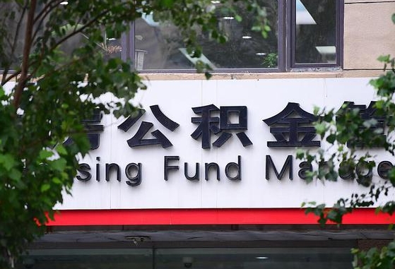 喀什离职后公积金怎么帮取（离职了公积金如何取出）